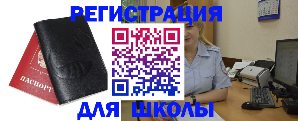прописка штамп в Гудермесе